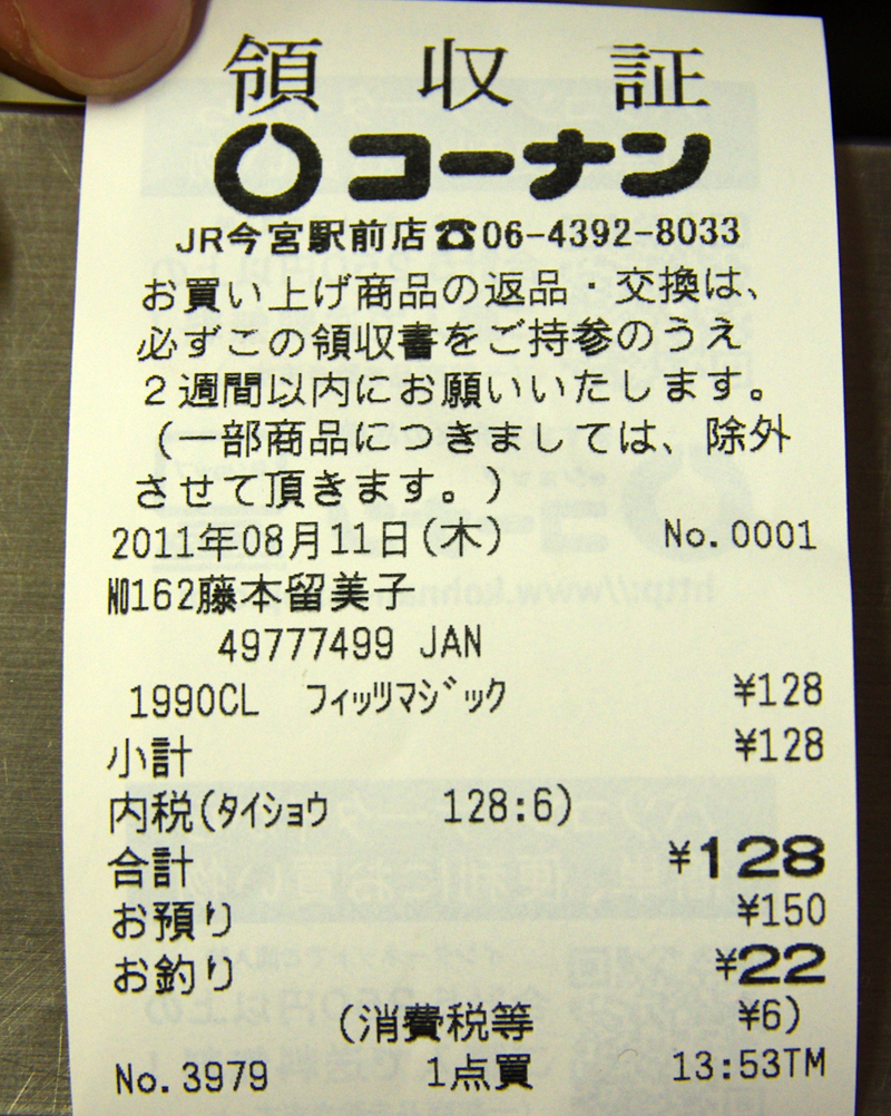 128円